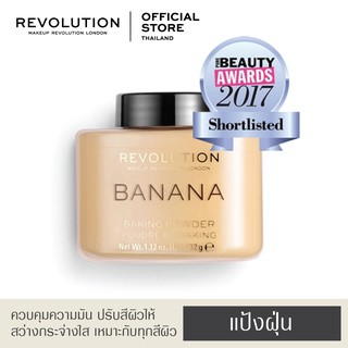 Makeup Revolution Luxury Banana Powder