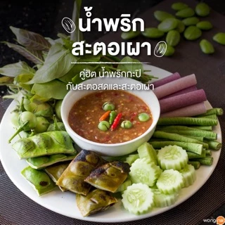 กะปิกุ้งแท้ 100% ตรากุ้งคู่ ของดีเมืองใต้ สงตรงจากสงขลา
