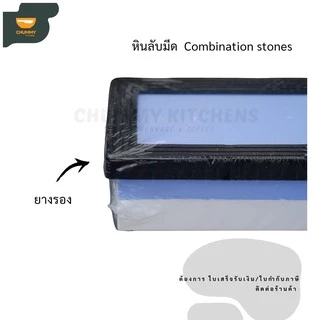 หินลับมีด2ด้าน หินลับมีด ที่ลับมีด หินลับมีดญี่ปุ่น Combination stones