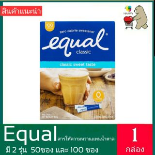 Equal (อิควล) สารให้ความหวาน รุ่น 50ซอง เเละรุ่น 100ซอง