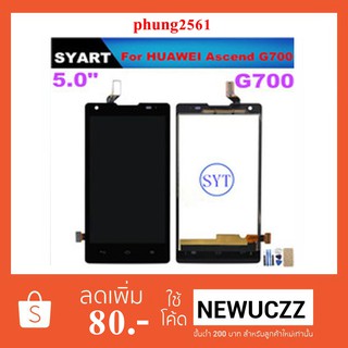 จอ LCD.Huawei G700+ทัชสกรีน งานแท้