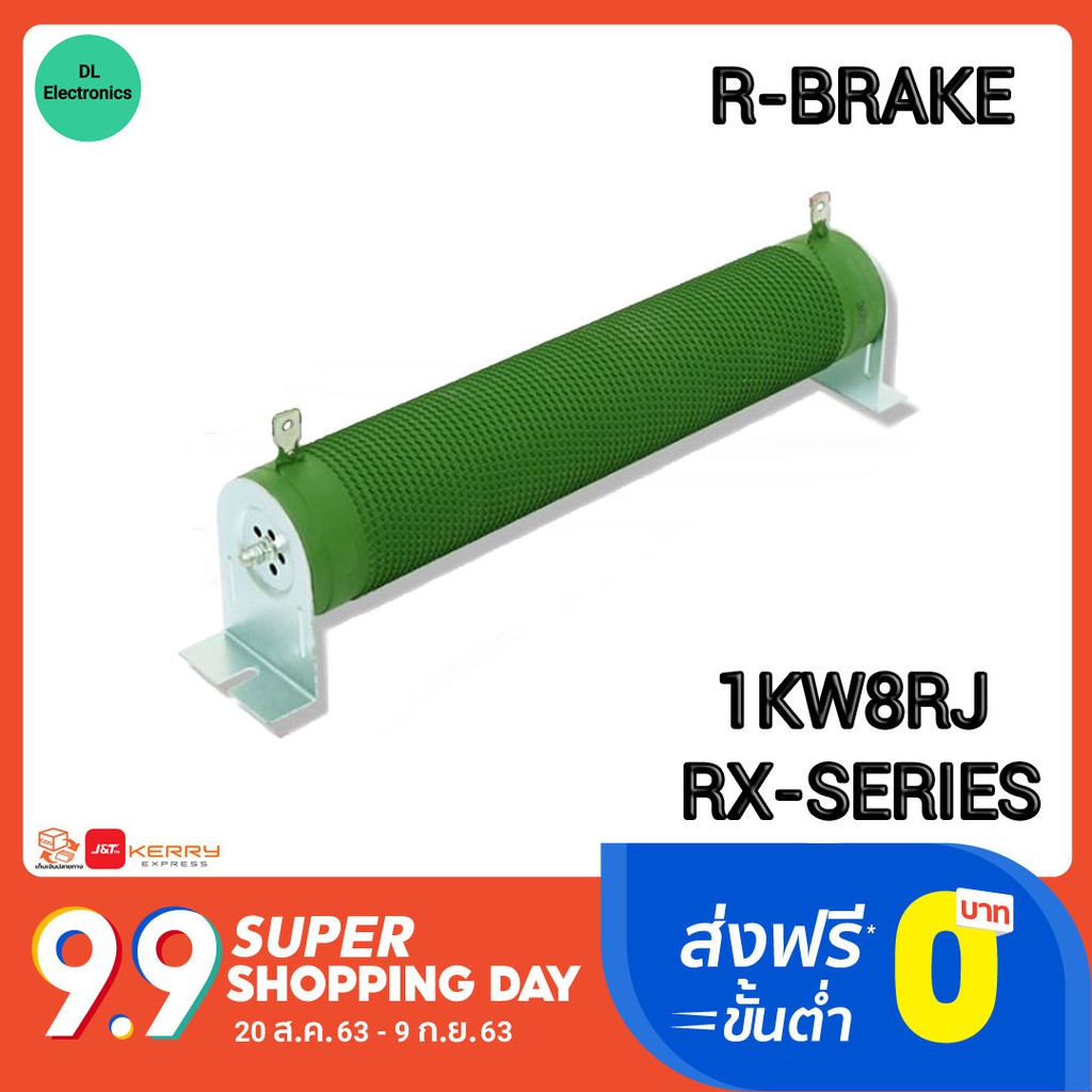 ดัมมี่โหลด 1000วัตต์8โอห์ม Dummy Load 1000W8RJ Power Resistor RX20 High Power Ripple Starting Resist