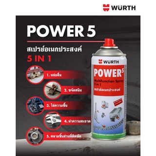 สเปรย์ Power 5 Wurth Multifunction Spray 5in 1 ขนาด200Ml