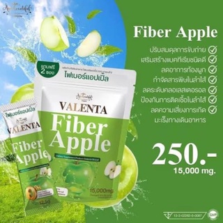 ของแท้ ‼️ไฟเบอร์แอปเปิ้ล วาเลนต้า Valenta Fiber Apple ดีท็อกซ์ ล้างลำไส้ ลดพุง ไม่ปวดบิด