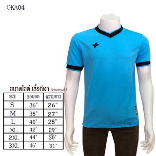 เสื้อกีฬา okanesport ฟ้า/ดำ  เบานุ่มสวมใส่สบายระบายอากาศได้ดี  - เนื้อผ้า Stay dry ที่มีความนุ่ม เบา และใส่สบาย