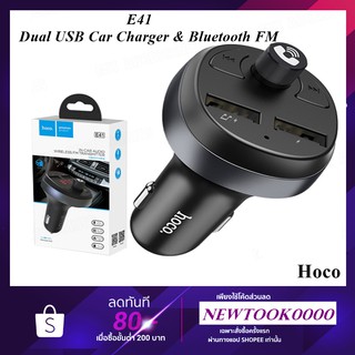 Hoco E41 ของแท้ 100% Car Audio Wireless FM Transmitter