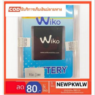 แบตเตอรี่  WikoJimy รับประกัน 3 เดือน แบตwikojimy