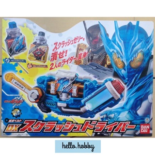 Masked Rider Build - DX Squash Driver by Bandai