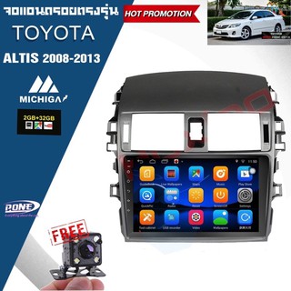 จอแอนดรอยตรงรุ่น TOYOTA COROLA ALTIS 2008-2013