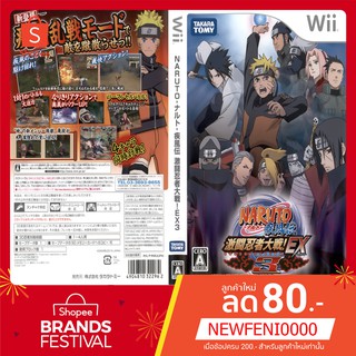 WIIGAME : Naruto Shippuden Gekitou Ninja Taisen EX 3