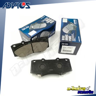 ADVICS ผ้าเบรคหน้า TOYOTA VIGO CHAMP 4WD, VIGO PRERUNNER 4WD, FORTUNER 4WD, REVO 2.8 4WD (กล่องน้ำเงิน) (A1N217)