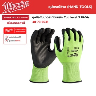 Milwaukee - ถุงมือกันบาดสะท้อนแสง Cut Level 3 Hi-Vis - M/L รุ่น 48-73-8931 / รุ่น 48-73-8932