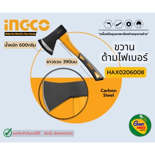 INGCO HAX0206008 ขวานด้ามไฟเบอร์ 600g