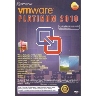 แผ่นโปรแกรมคอมพิวเตอร์ PC VMWare Platinum 2010 V.3 ( 1 DVD )