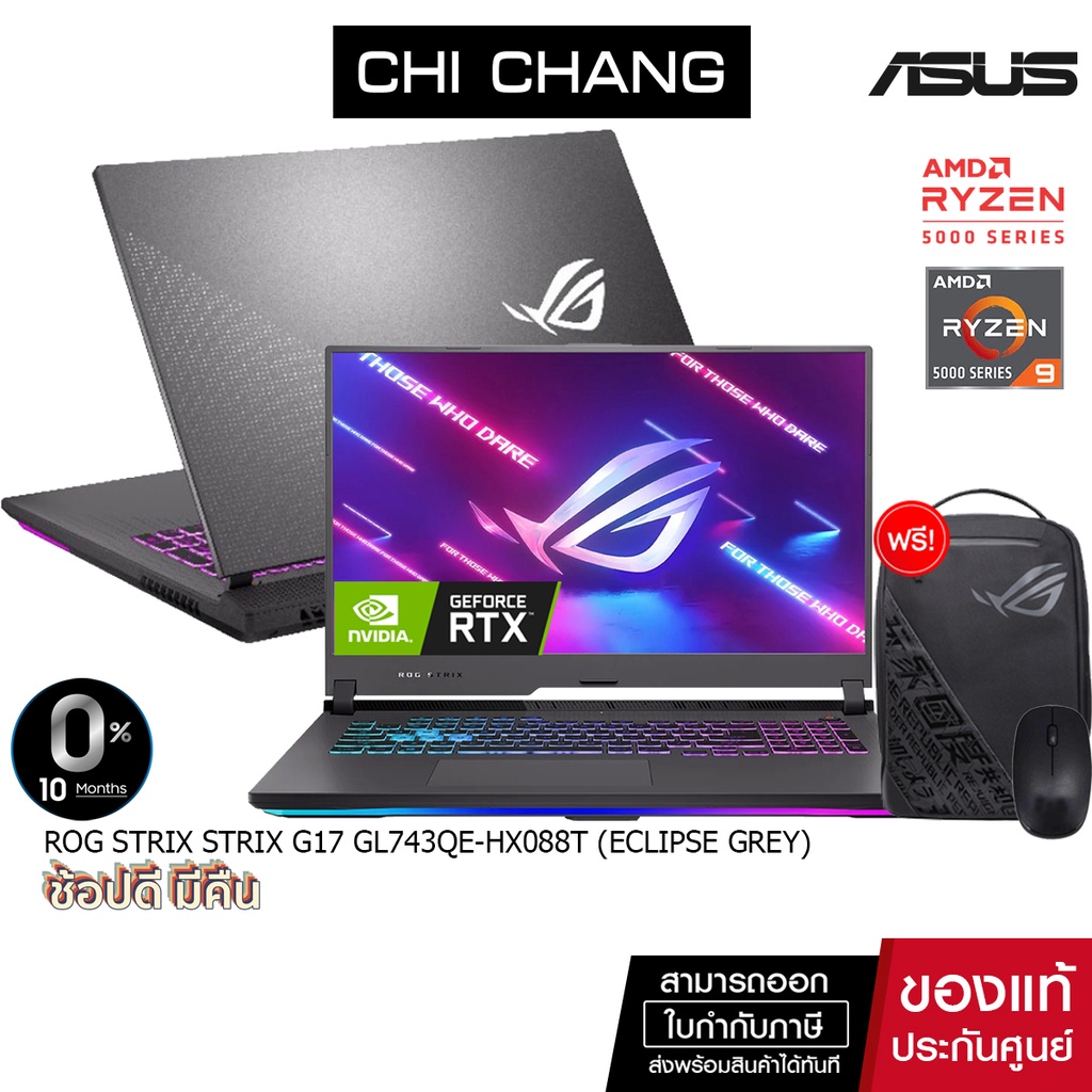 [มี CODE ส่วนลด 1,000]เอซุส เกมมิ่ง โน๊ตบุ๊ค 17 นิ้ว ASUS ROG STRIX G17 GL743QE-HX088T (ECLIPSE GRAY