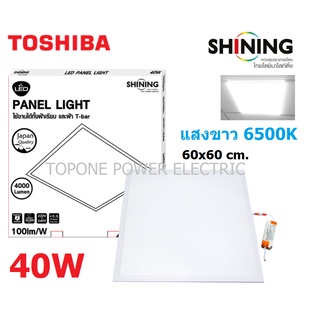 โคมฝังฝ้าทีบาร์ LED 60x60cm. 40W