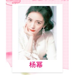 การ์ด Yang Mi Lomo การ์ดขนาดเล็ก การ์ดรูปถ่าย
