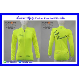 เสื้อจักรยานแขนยาวผู้หญิง Funkier Just Exercise เหลือง