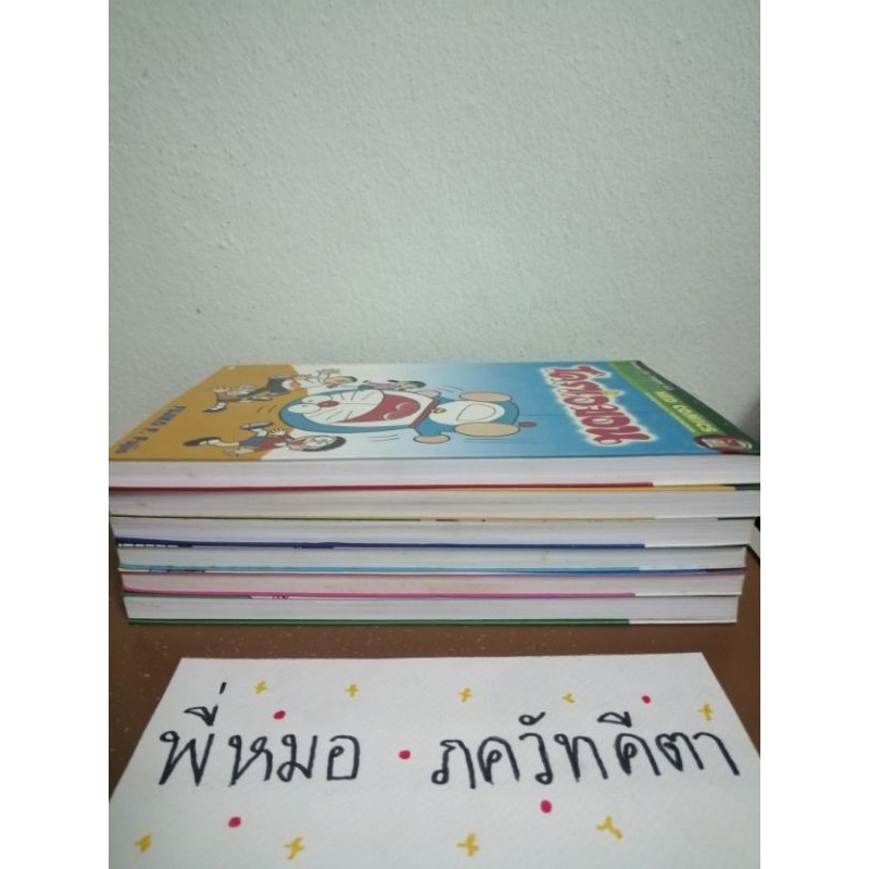 Doraemon color collection โดราเอม่อน คัลเลอร์ 1-6จบ