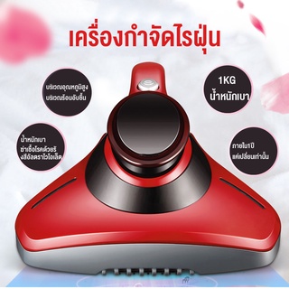 LIVEN เครื่องดูดไรฝุ่น UV เครื่องดูดฝุ่นบนที่นอน ป้องกันภูมิแพ้ ฆ่าเชื้อโรค