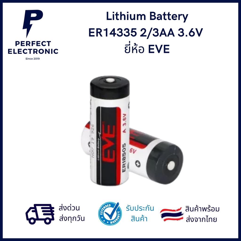 ER14335 2/3AA 3.6V ยี่ห้อ EVE แบตใหม่ ผลิตปี 2022 (รับประกันสินค้า 3 ...