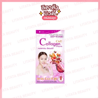 [สินค้าสมนาคุณไม่จำหน่าย] Vida Collagen C&amp;E คอลลาเจน ซีแอนด์อี 1 ซอง 7 กรัม