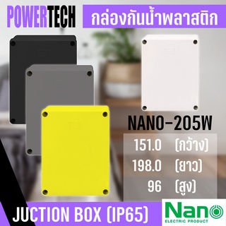 Nano 205 กล่องไฟ บล็อกกันน้ำ  กล่องกันน้ำ Nano-205 ขนาด 8"x6"x4"