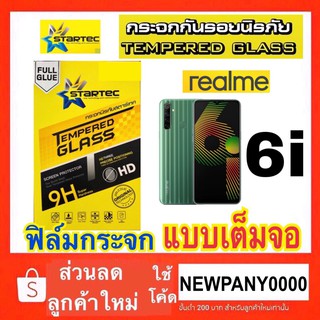 STARTEC ฟิล์มกระจก แบบเต็มจอ Realme 6i