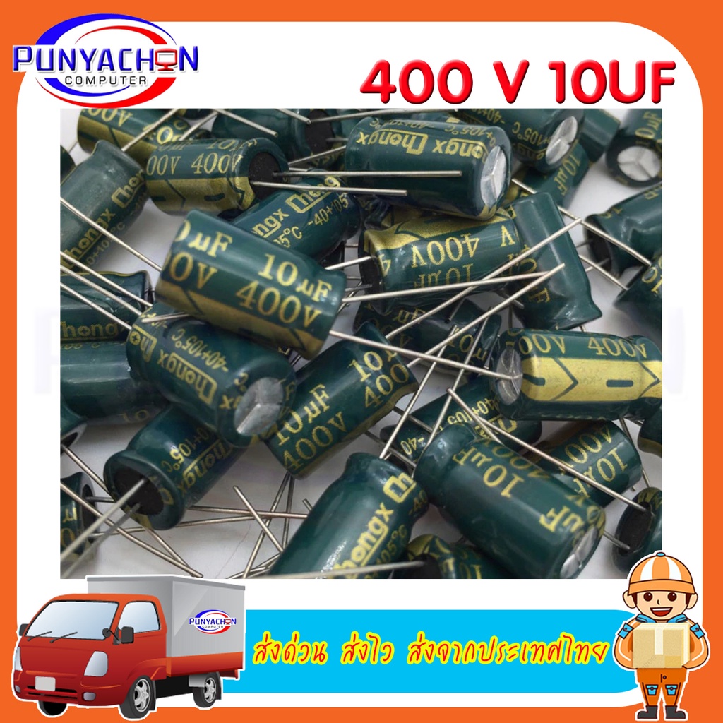 Original Diymore Aluminum Electrolytic High Frequency Low ESR -40 -105℃ 16V220μF 5*8mm 16v100μF 5*10mm  ราคาต่อชิ้น