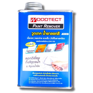 Woodtect Paint Remover Gel PR-100 น้ำยาลอกสี วูดเทค ชนิดเจล ขนาด 0.7 กก. น้ำยากัดสี น้ำยาลอกสีเก่า เจลลอกสี น้ำยาล้างสี