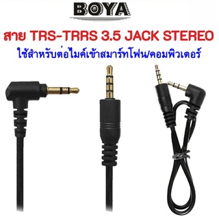 Boya สายแปลง TRS เป็น TRRS 3.5mm. Jack Stereo แปลงไมค์โครโฟน ไปใช้กับ  SmartPhone / Computer