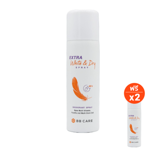 ิิbb care สเปรย์ระงับกลิ่นกาย Extra White and Dry Spray ซื้อ 1 แถม 2