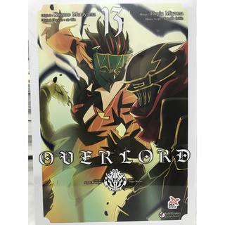 OVERLORD การ์ตูน 1-13