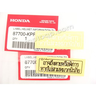 【 แท้  】 ฮอนด้า สติกเกอร์ คำเตือน สวมหมวกนิรภัย แต่งรถ HONDA CBR150 CBR300 Zoomer-X CBR โซนิค โนวา แดช PCX Wave เวฟ Dash