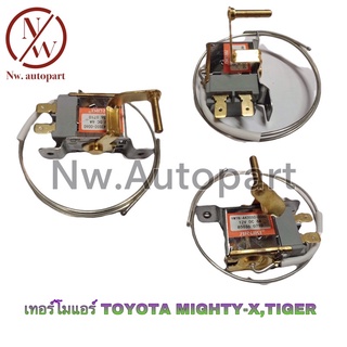 เทอร์โมแอร์ TOYOTA MIGHTY-X , TIGER