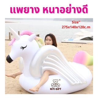 แพยางแฟนซีลายม้ายูนิคอร์น,แตงโม
