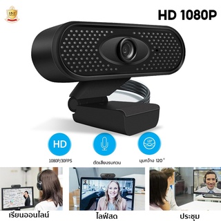 Hale V9 กล้องเว็บแคม pc 1080p พร้อมไมโครโฟนในตัว แก้ไขแสงน้อยอัตโนมัติ Webcam CAMERA FULL HD 1080P CAMERA COMPUTER