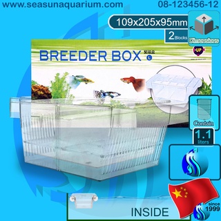 Up Aqua Breeder Box D-028-L Fish Box กล่องแยกปลา กล่องฟักไข่ปลา กล่องพักปลา