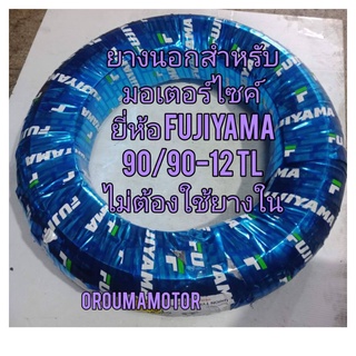 ยางนอก FUJIYAMA สำหรับมอเตอร์ไซค์  Filano ,Fiore ขนาด 90/90-12  ยางนอกไม่ต้องใช้ยางใน ยางนอกเดิม ติดรถใส่ได้