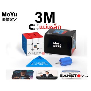 รูบิคแม่เหล็ก Moyu Meilong 2M 3M 4M 5M ขนาด 2x2 3x3 4x4 5x5 แบบสีในตัว Stickerless