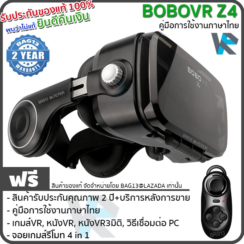 แว่นVR BOBOVR Z4 ของแท้100% (Black Edition) แว่นตาดูหนัง 3D อัจฉริยะ สำหรับโทรศัพท์สมาร์ทโฟนทุกรุ่น 