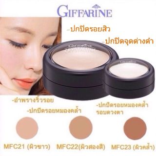 🔥ส่งฟรี🔥Concealer คอนซีลเลอร์ ครีมปกปิดริ้วรอย คริสตัลลีน กิฟฟารีน​