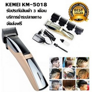 Kemei ปัตตาเลี่ยนตัดผมไร้สายล้างน้ำได้ ใบมีดไททาเนี่ยม รุ่น KM-5018