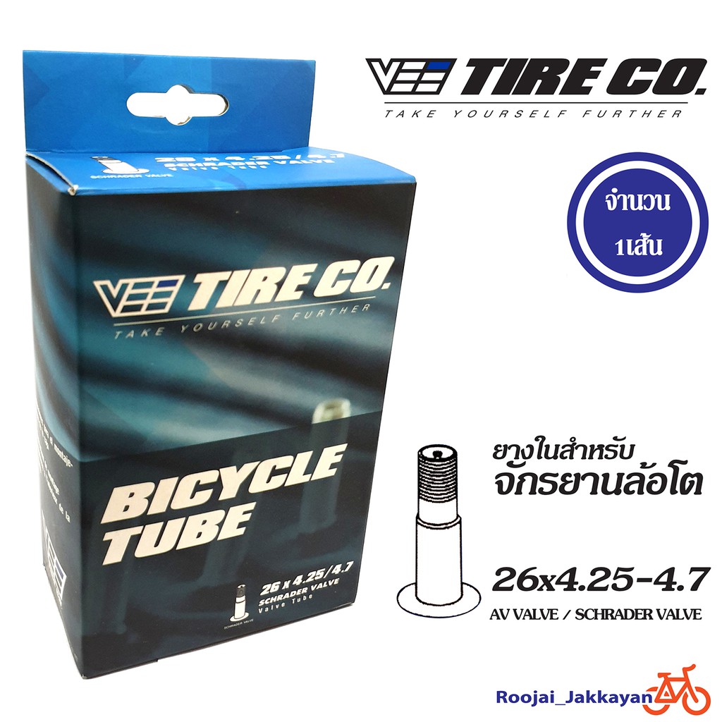ยางในจักรยาน ล้อโต VEE TIRE CO 26x4.2.5-4.7 AV 32mm/1 เส้น