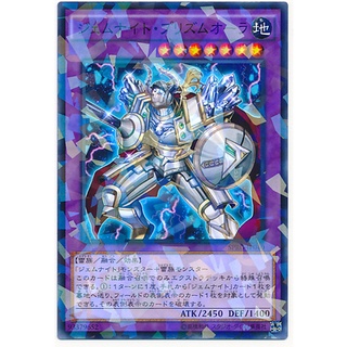 SPRG SPRG-JP040NP Gemknight Prismaura Raging Master Nparallel SPRG-JP040 0807028410093