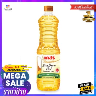 เกสร น้ำมันรำข้าวขวด 1 ลิตรGAYSORN RICE BRAN OIL 1 L.