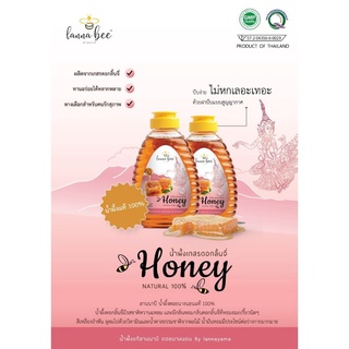 น้ำผึ้งlynchee honey ยี่ห้อlanna bee 250gกรัม ,natural100%,product of thailand