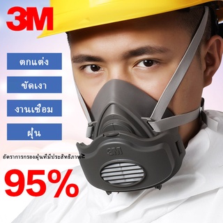 3m 3200 หน้ากากป้องกันฝุ่น ระบายอากาศ KN95