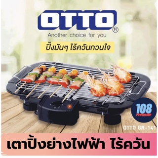 Otto เตาย่างไฟฟ้า บาร์บีคิว รุ่น GR-141