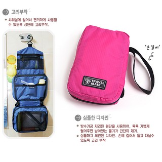 Toiletry Bag กระเป๋าเครื่องใช้ในห้องน้ำ แบบแขวนได้ ขนาดกระทัดรัด มี 3 สี